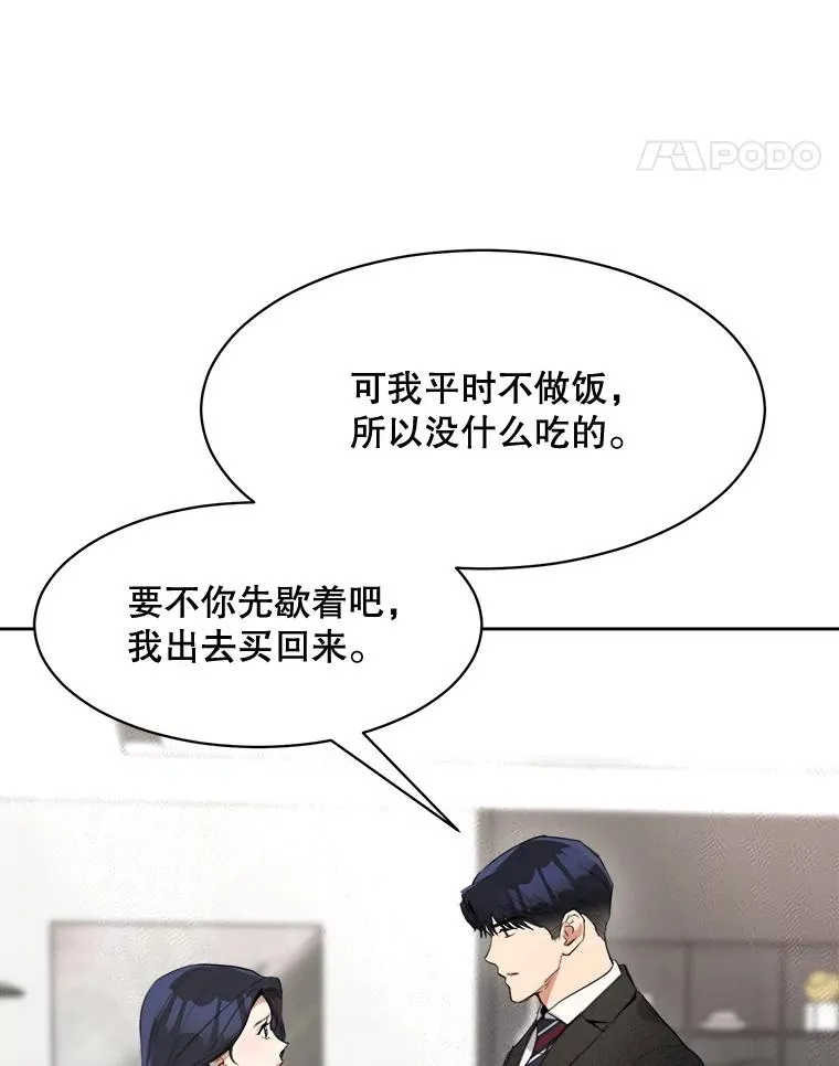 55.回忆中的味道 第42页