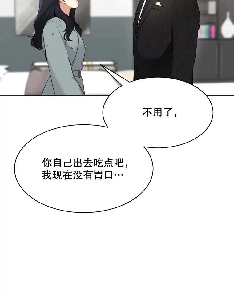 55.回忆中的味道 第43页