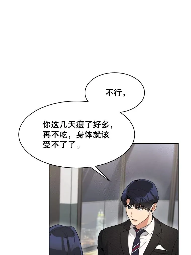 55.回忆中的味道 第44页