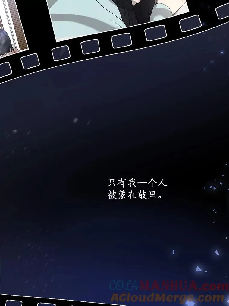 55.回忆中的味道 第53页