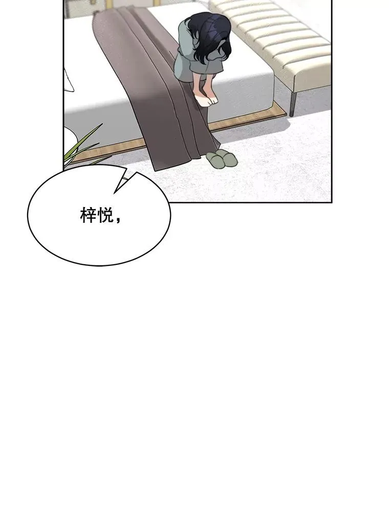 55.回忆中的味道 第56页