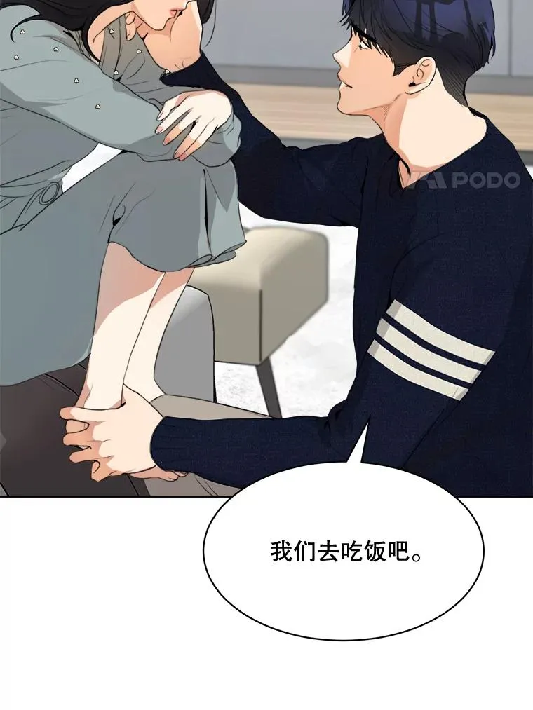55.回忆中的味道 第58页