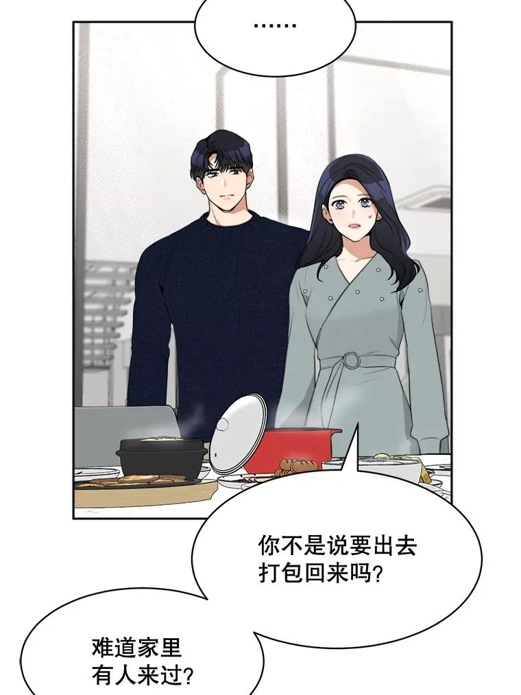 55.回忆中的味道 第63页