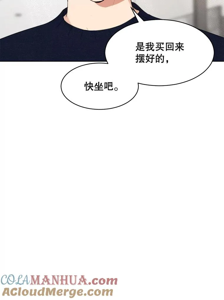55.回忆中的味道 第65页
