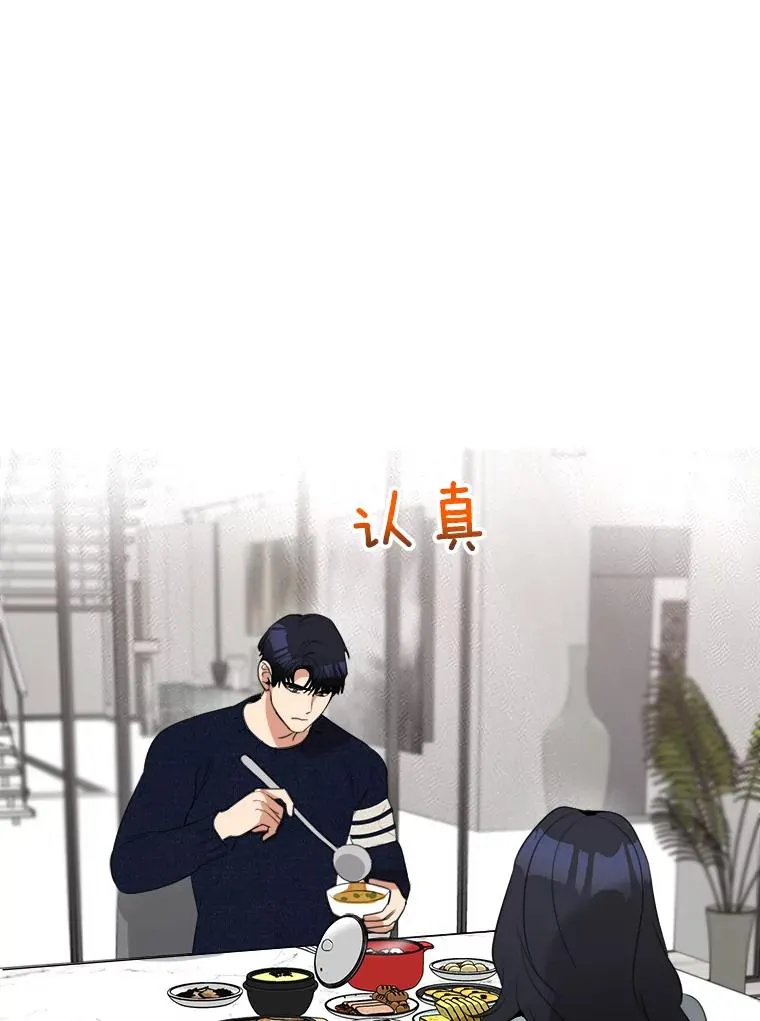 55.回忆中的味道 第66页