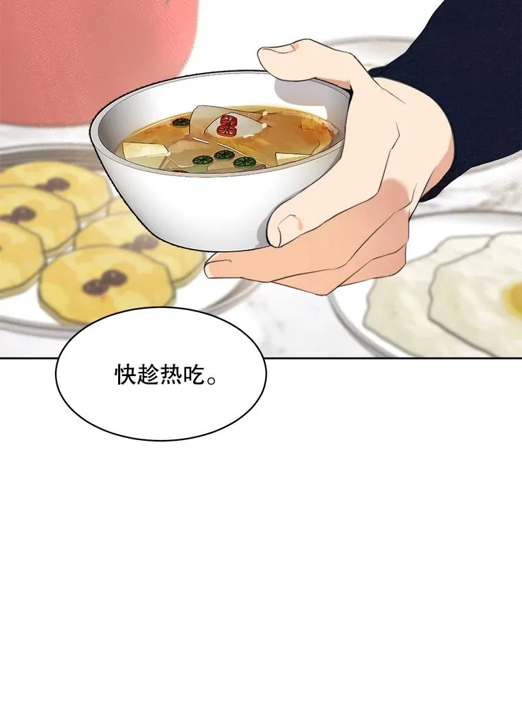 55.回忆中的味道 第68页