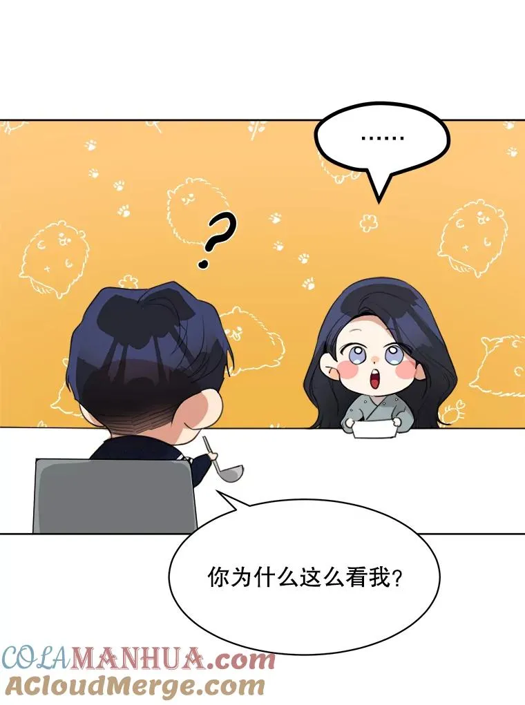 55.回忆中的味道 第69页