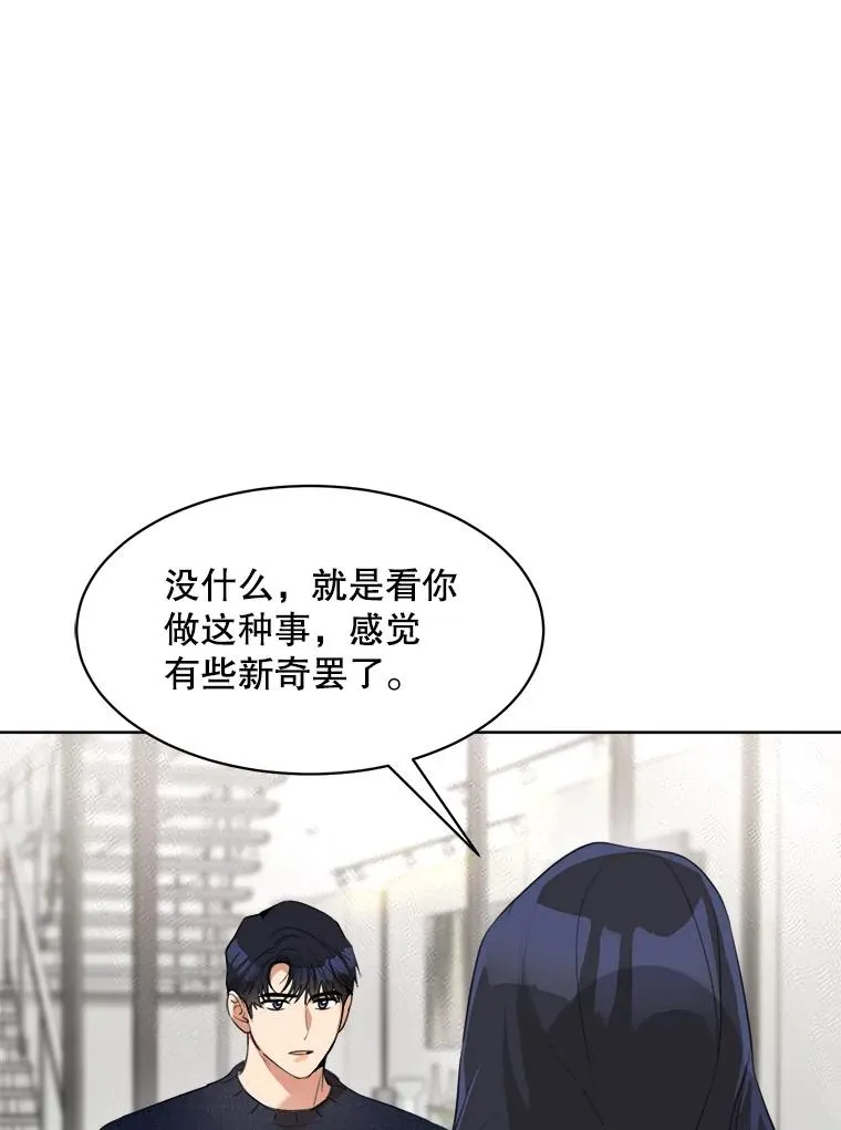 55.回忆中的味道 第70页