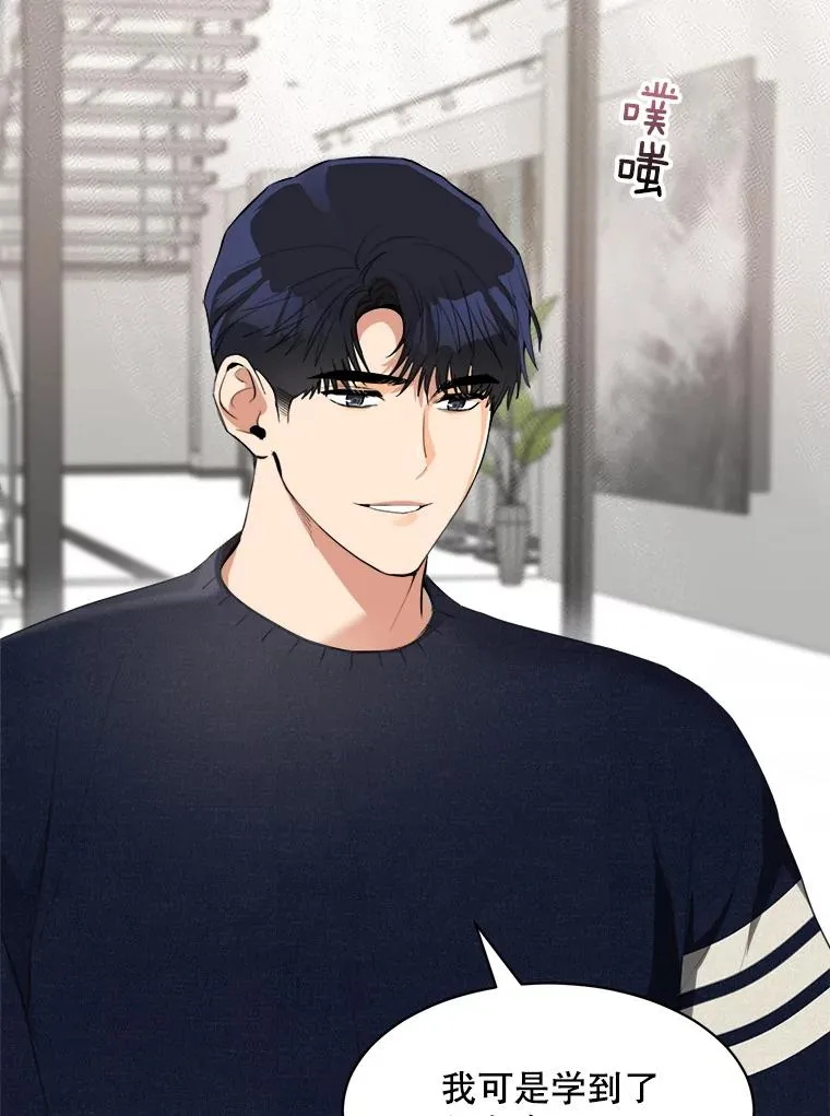 55.回忆中的味道 第72页