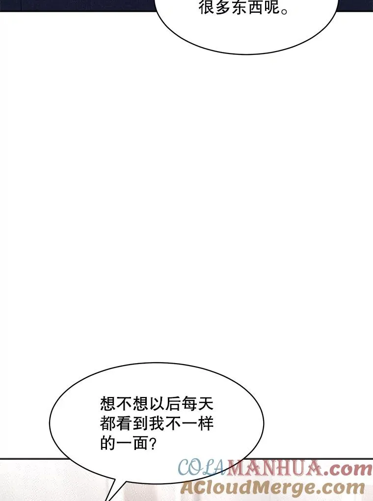 55.回忆中的味道 第73页