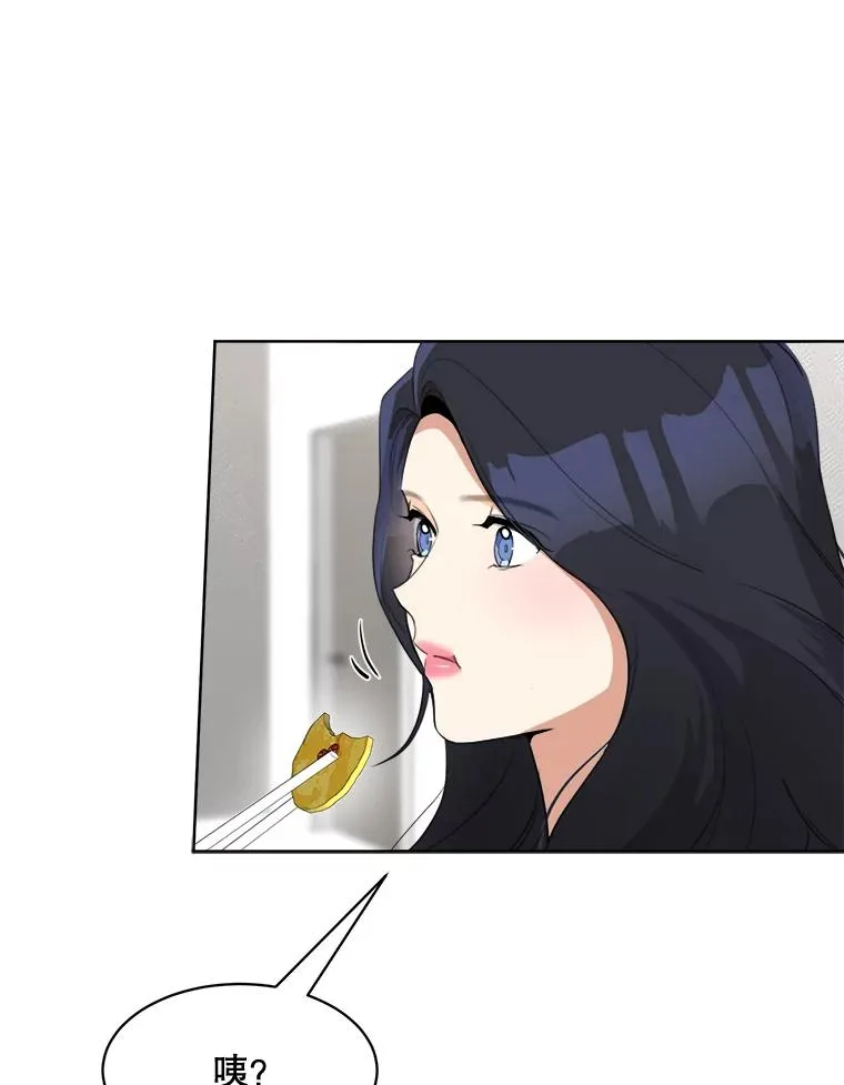 55.回忆中的味道 第75页
