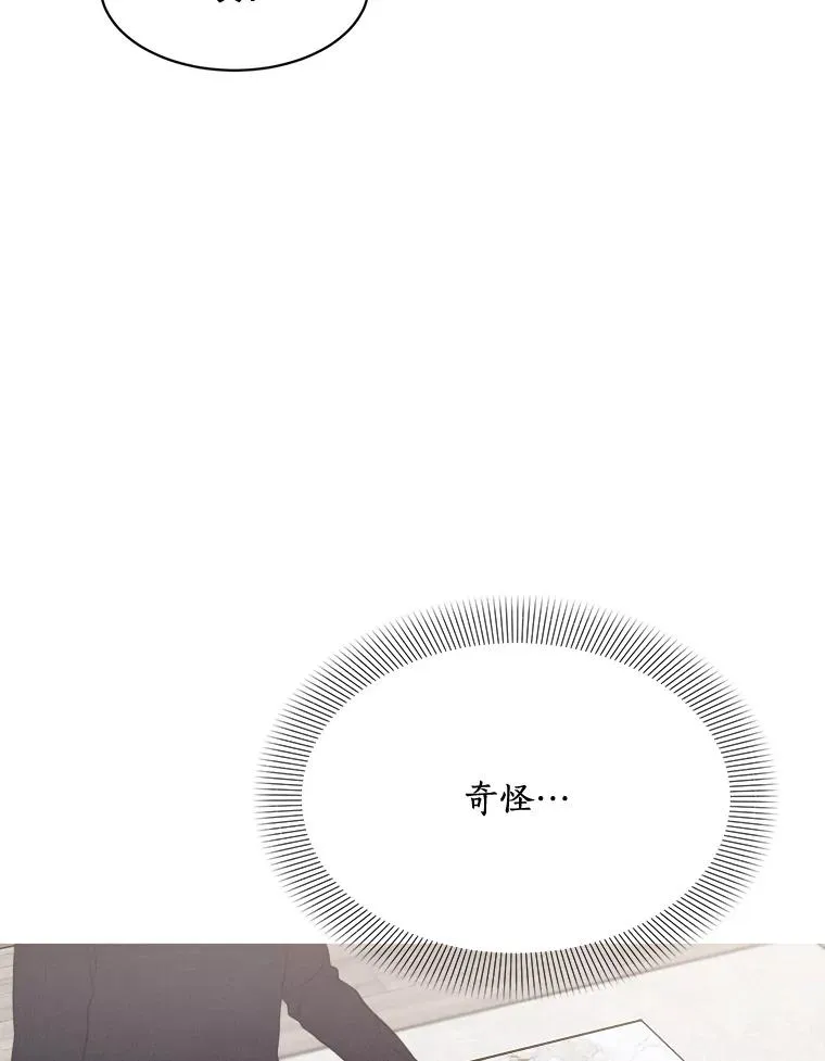 55.回忆中的味道 第76页