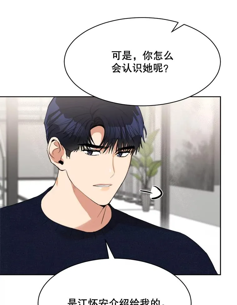 55.回忆中的味道 第82页