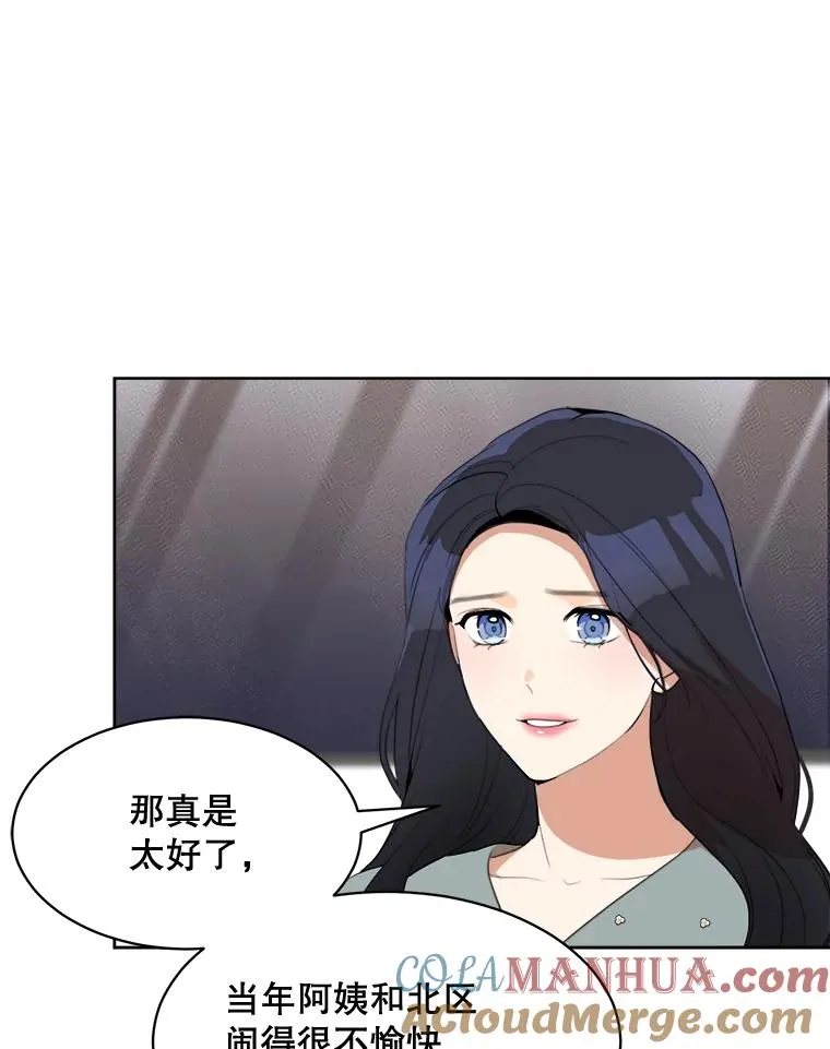 55.回忆中的味道 第85页