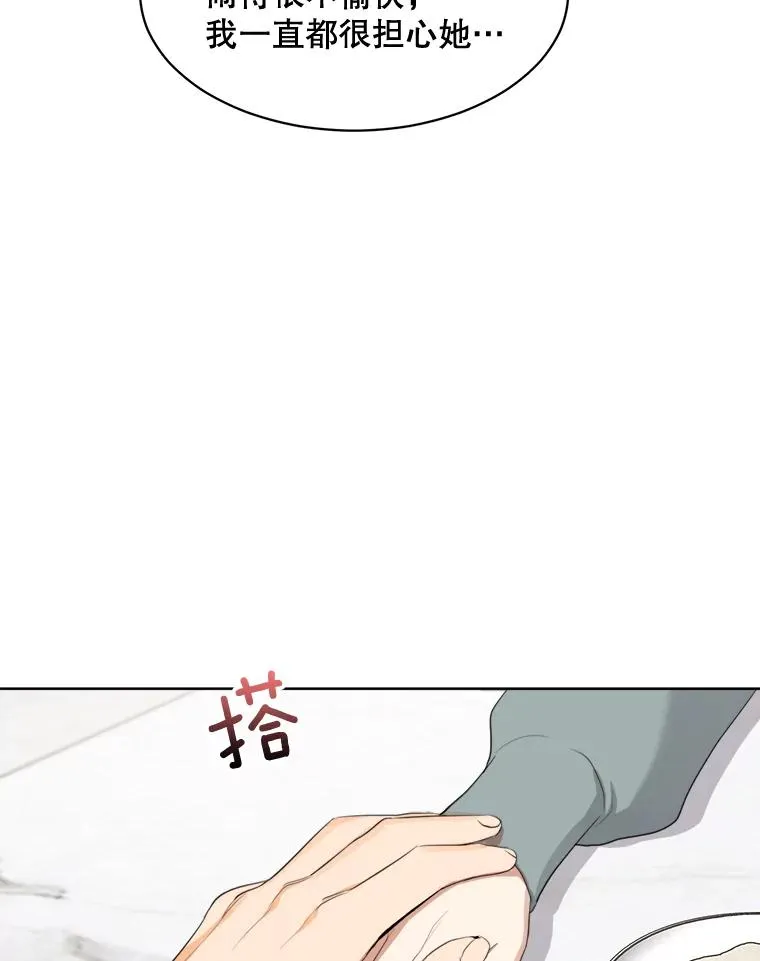 55.回忆中的味道 第86页