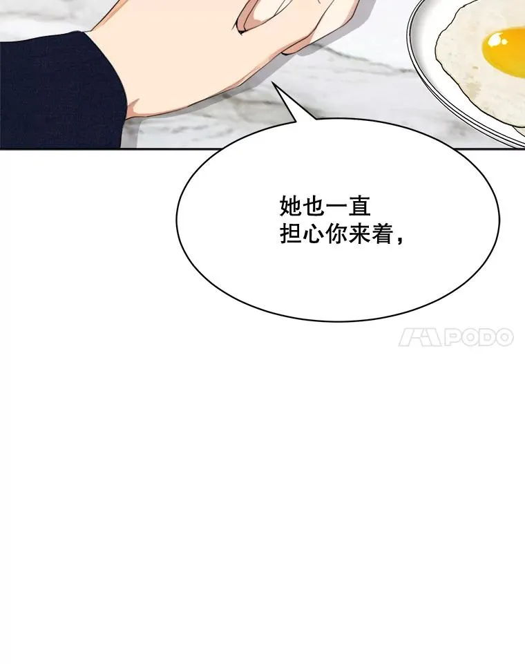 55.回忆中的味道 第87页