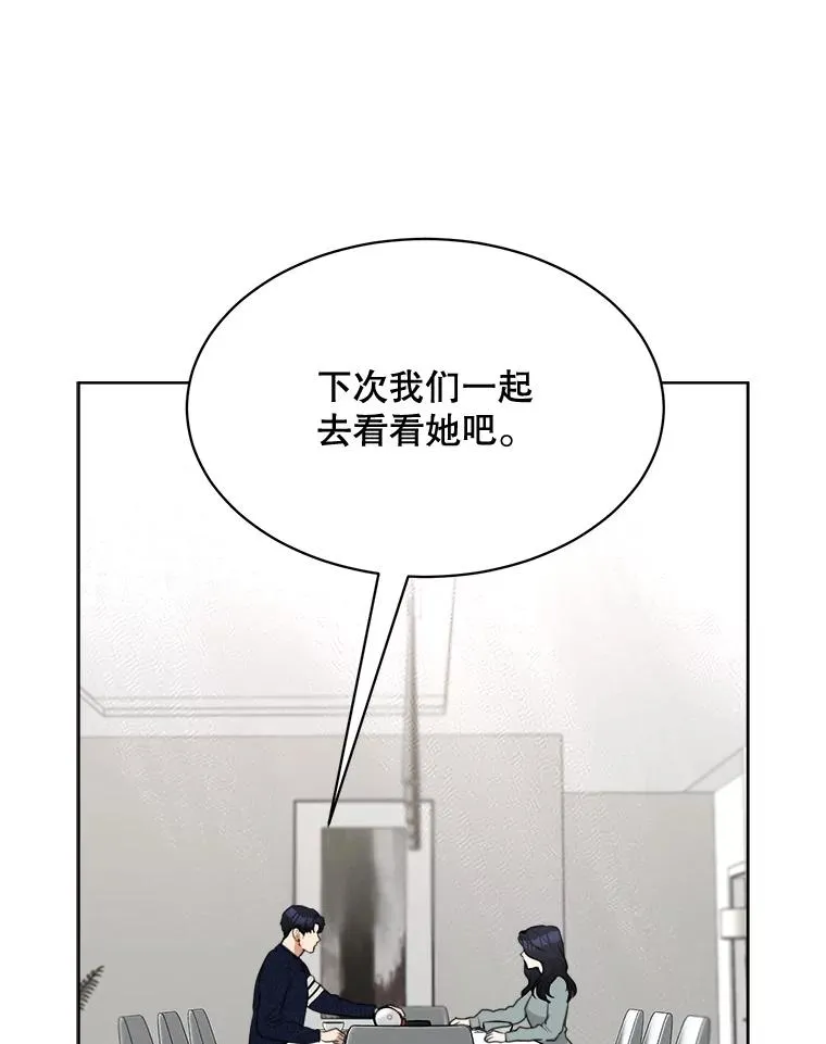 55.回忆中的味道 第88页