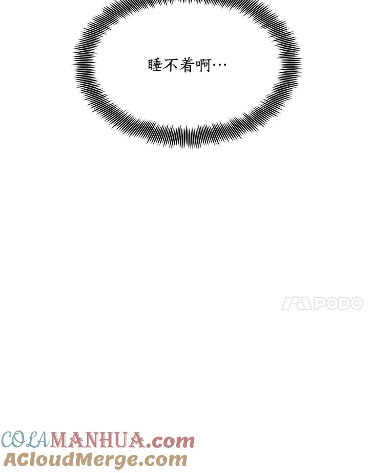 55.回忆中的味道 第97页