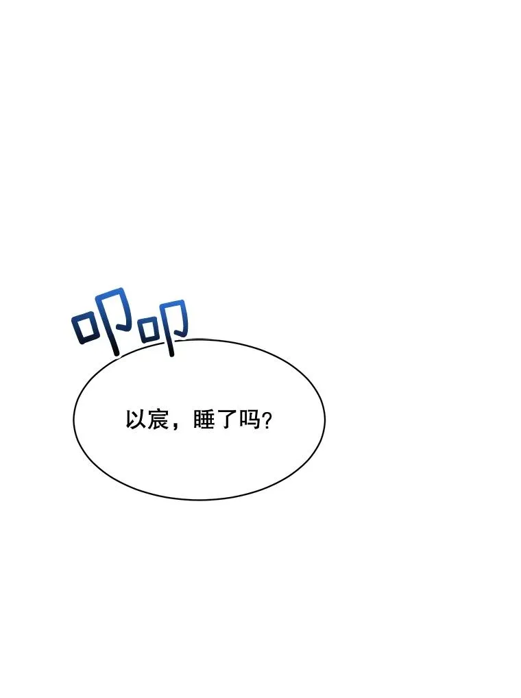 55.回忆中的味道 第98页