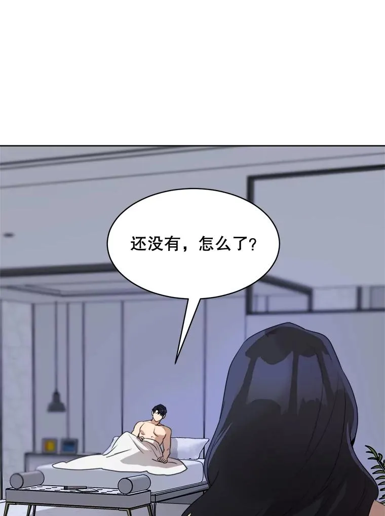 55.回忆中的味道 第99页
