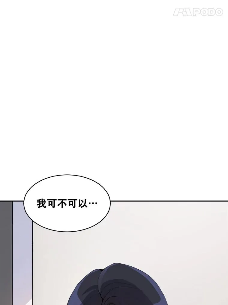 55.回忆中的味道 第104页