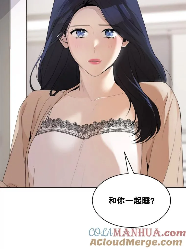 55.回忆中的味道 第105页