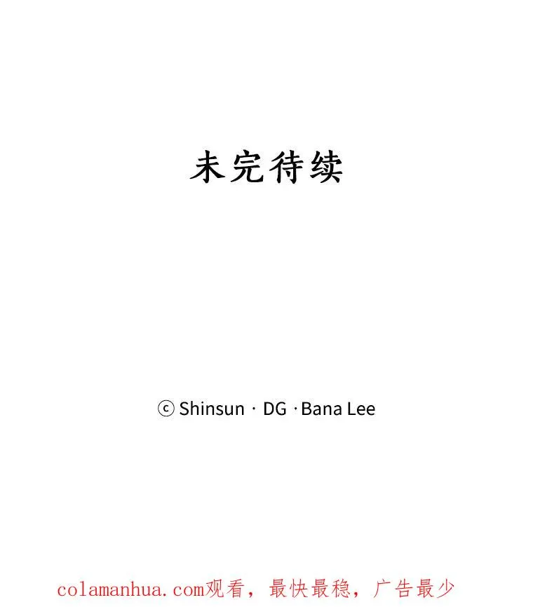 55.回忆中的味道 第106页