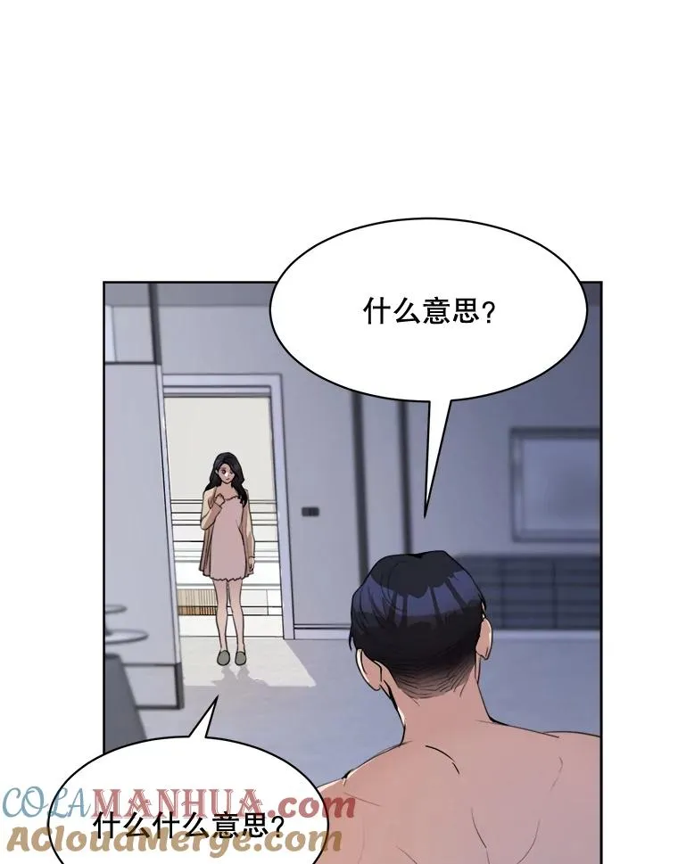 56.李佑贤的计划 第9页