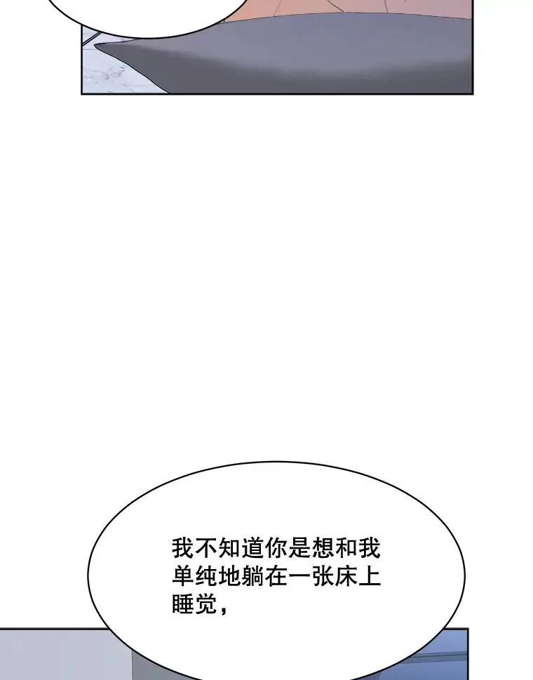 56.李佑贤的计划 第10页