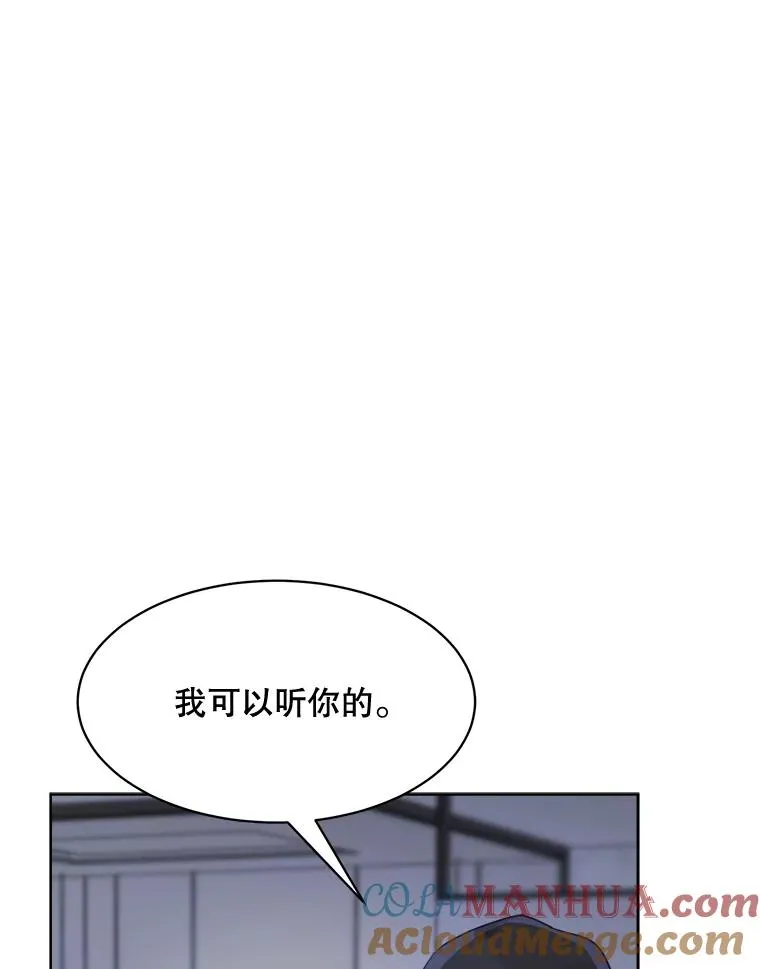 56.李佑贤的计划 第13页