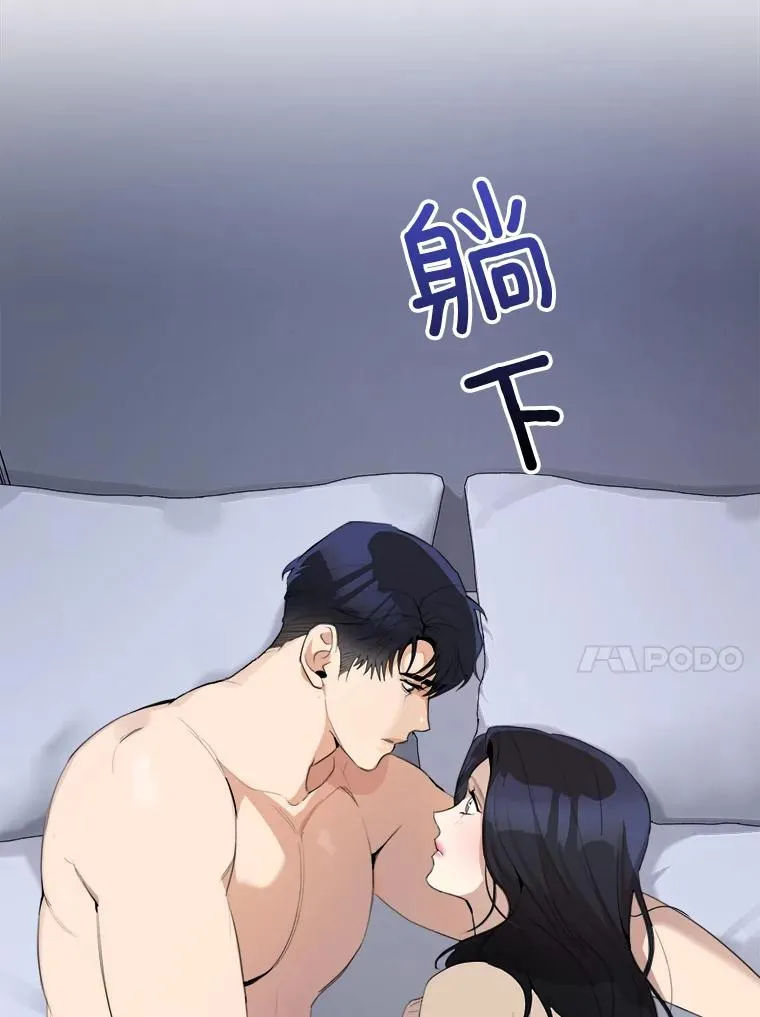56.李佑贤的计划 第18页
