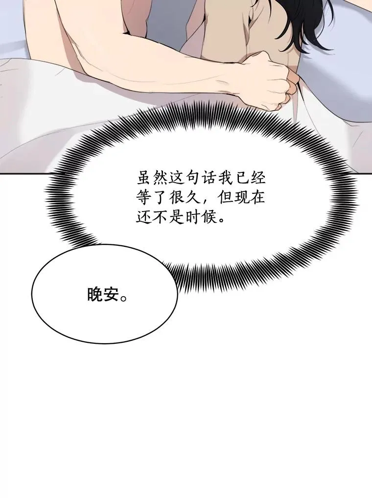 56.李佑贤的计划 第19页