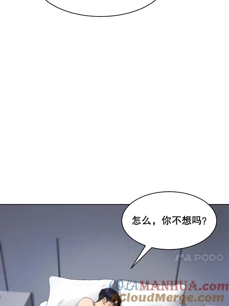 56.李佑贤的计划 第21页