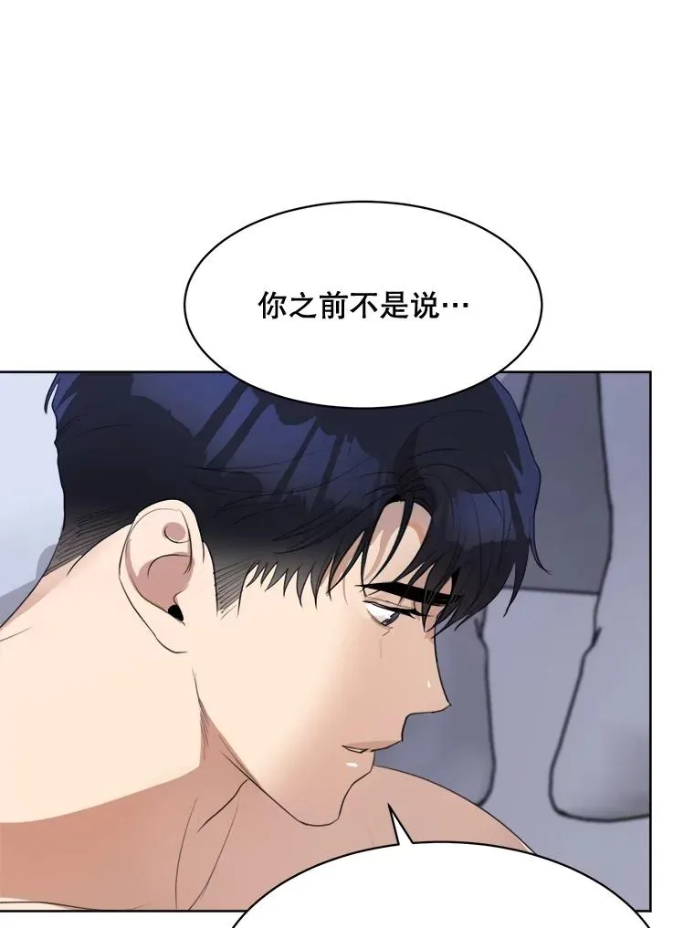 56.李佑贤的计划 第23页