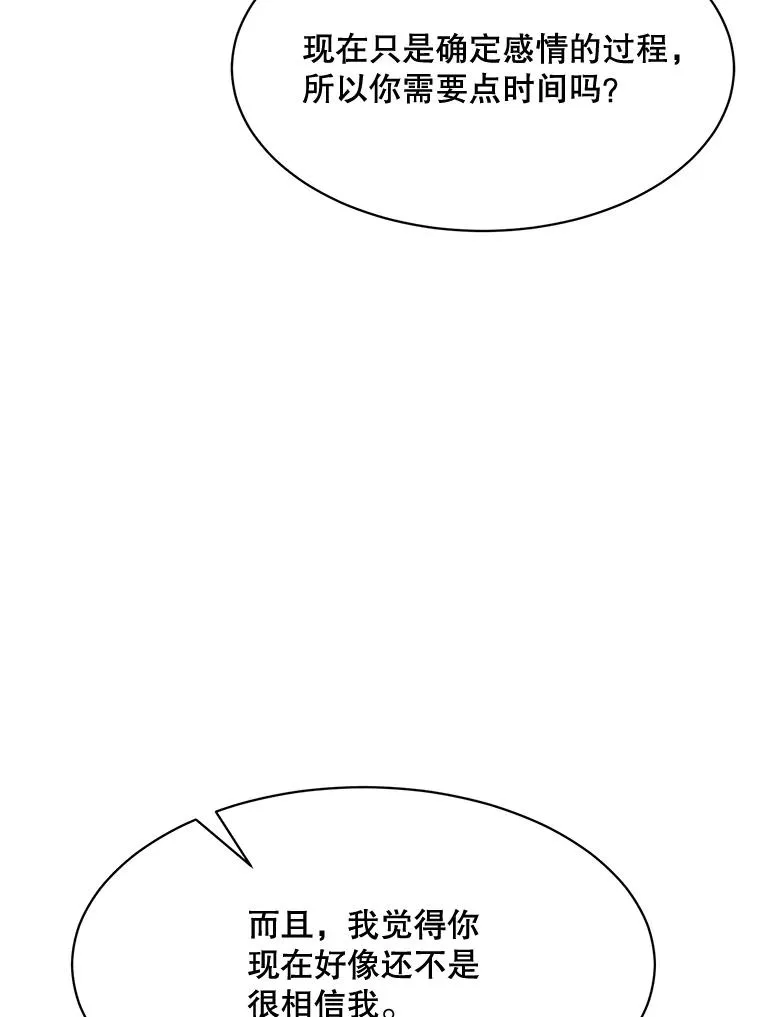 56.李佑贤的计划 第24页