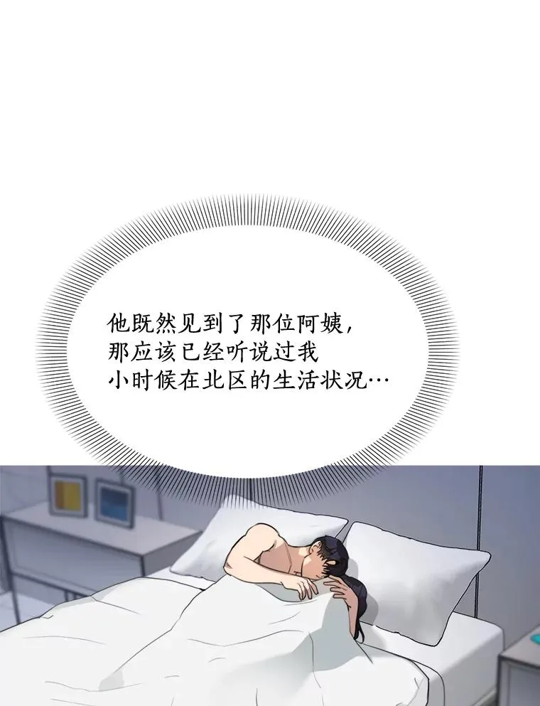 56.李佑贤的计划 第26页