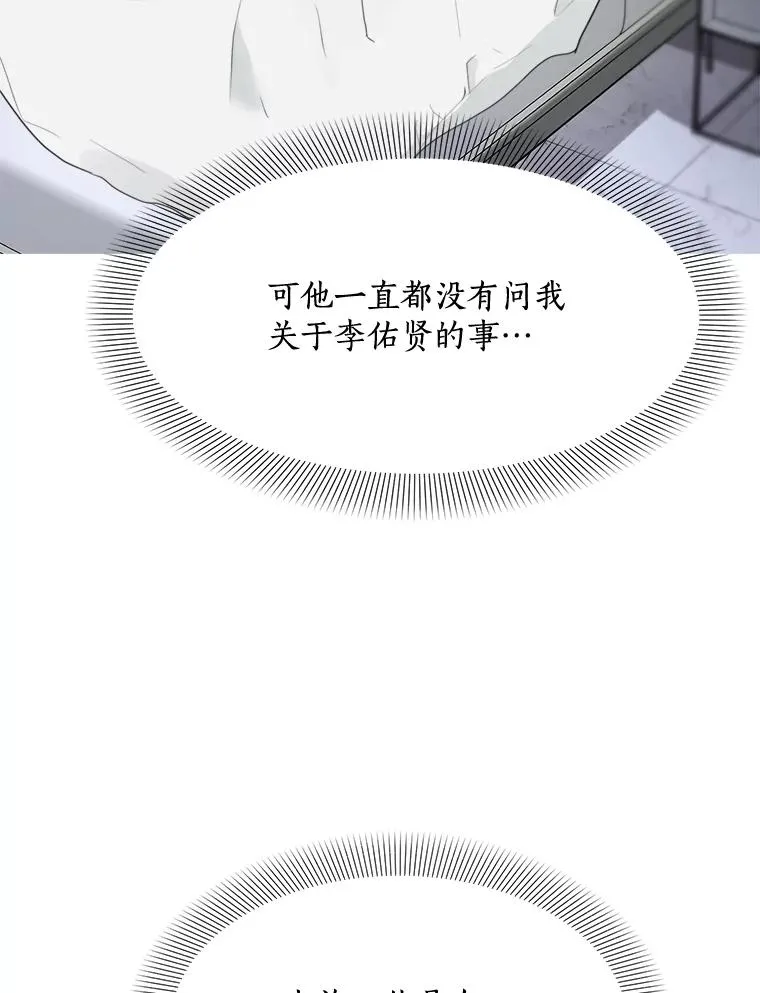 56.李佑贤的计划 第27页