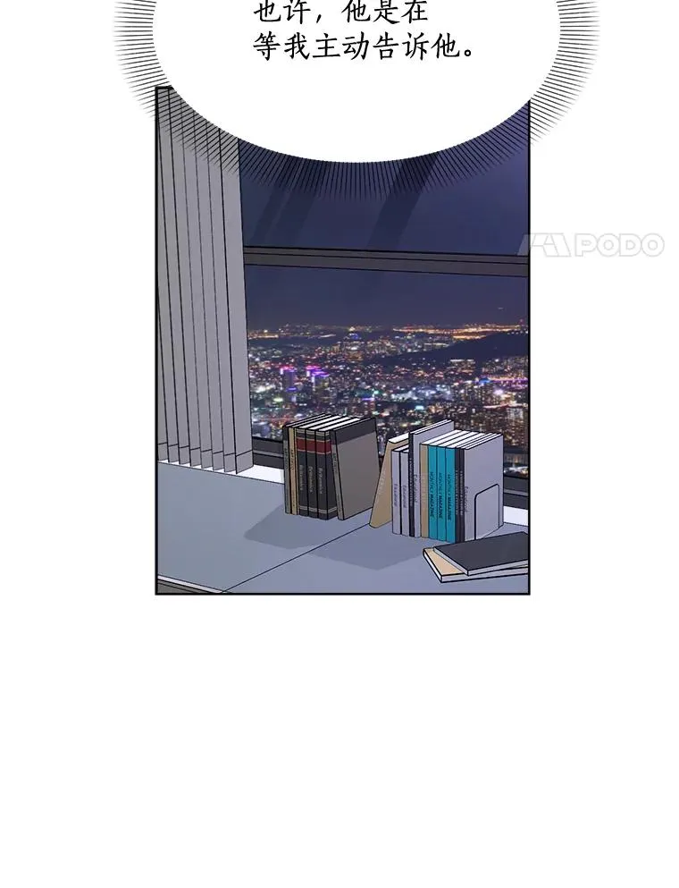 56.李佑贤的计划 第28页