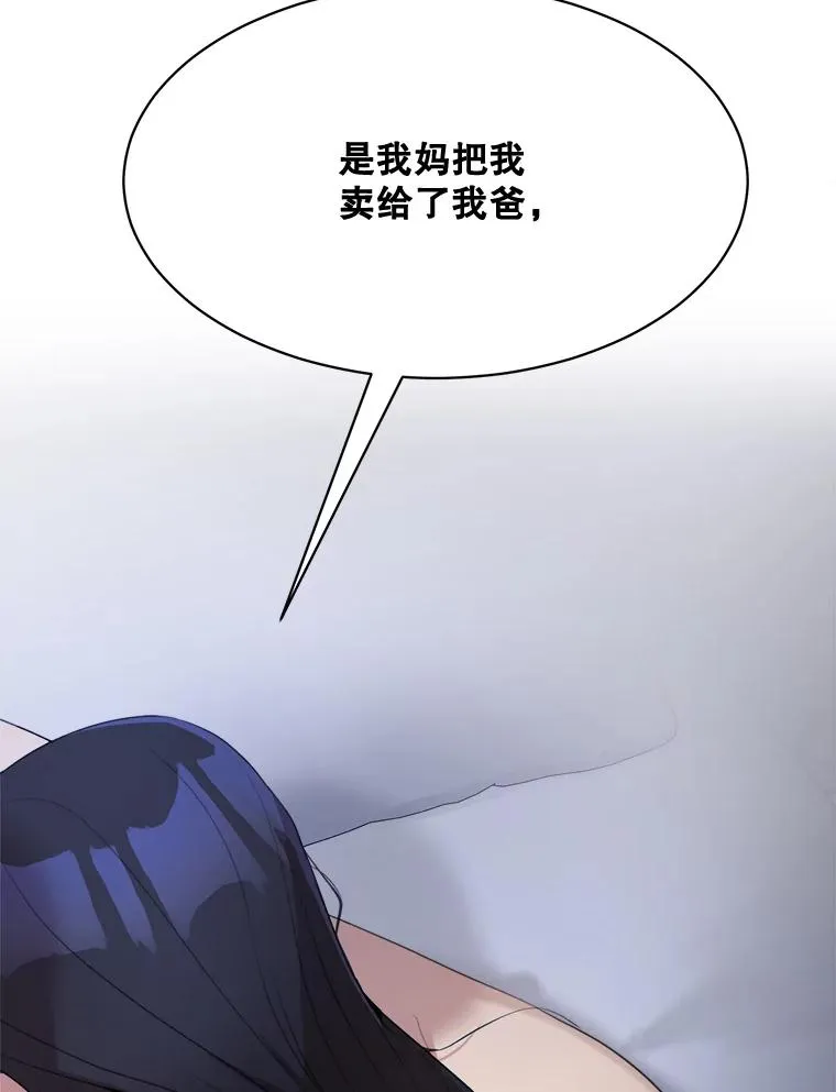 56.李佑贤的计划 第30页