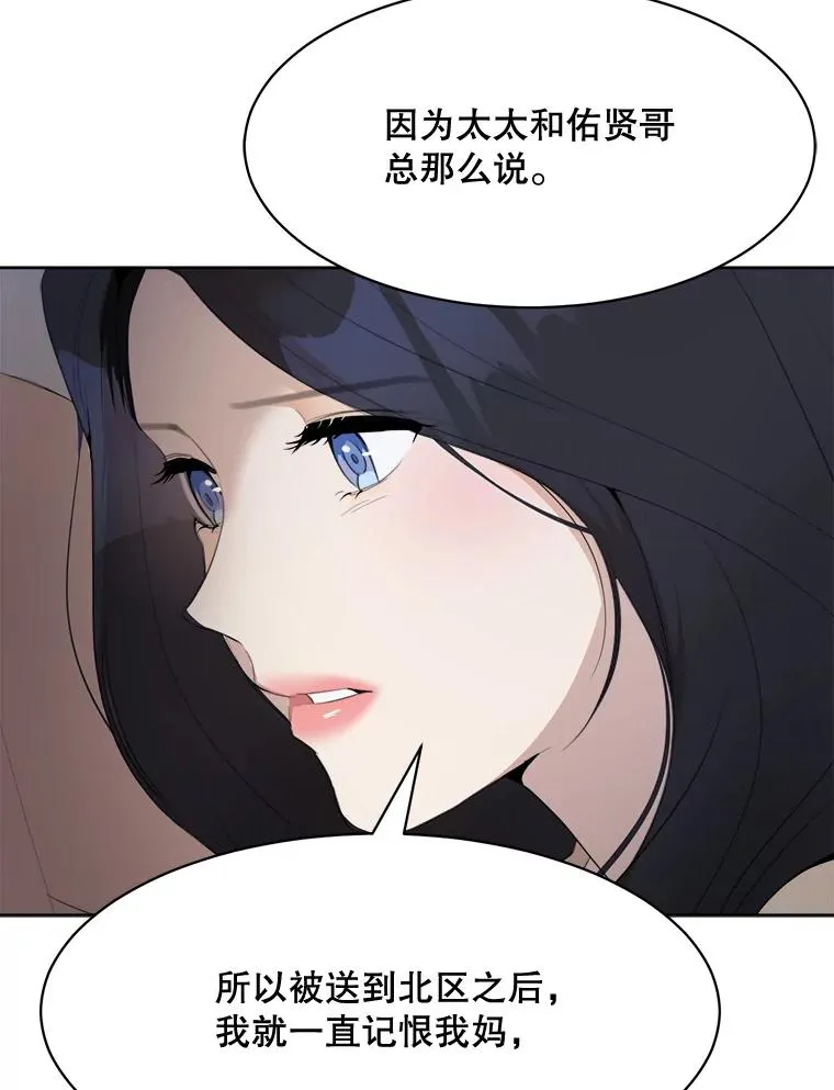 56.李佑贤的计划 第32页