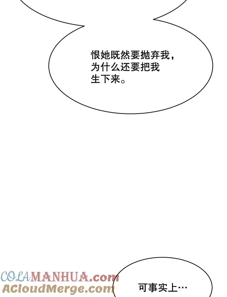 56.李佑贤的计划 第33页