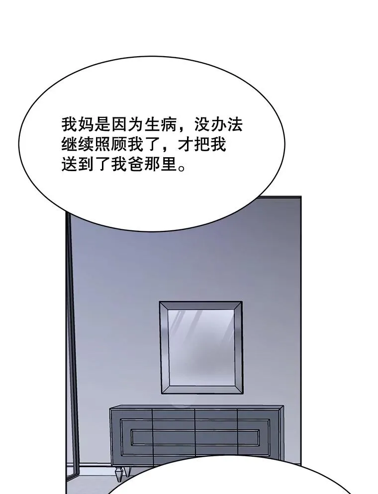 56.李佑贤的计划 第35页