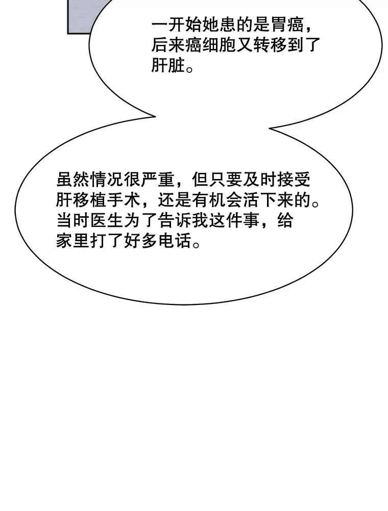 56.李佑贤的计划 第36页