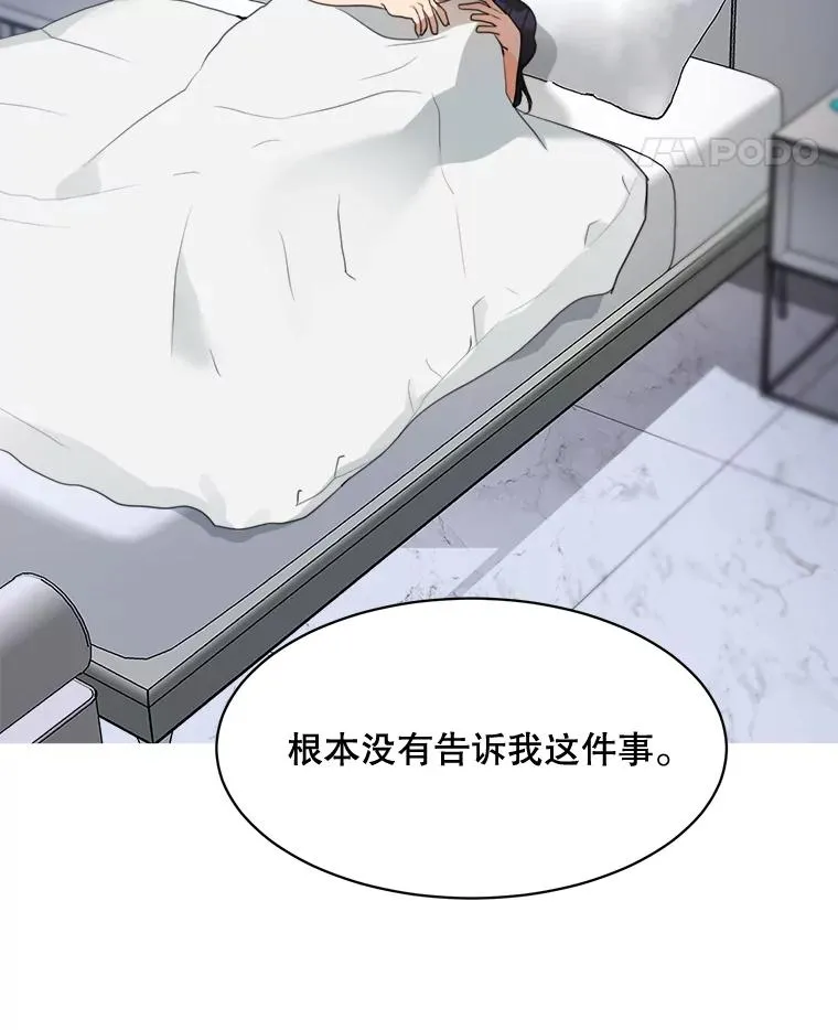 56.李佑贤的计划 第38页