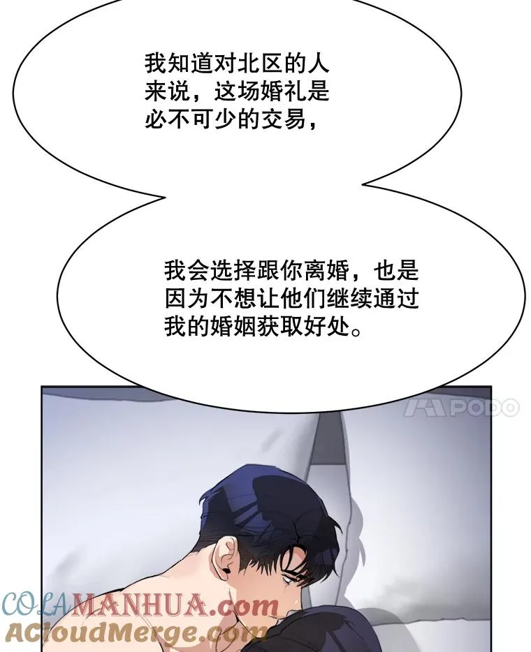 56.李佑贤的计划 第41页