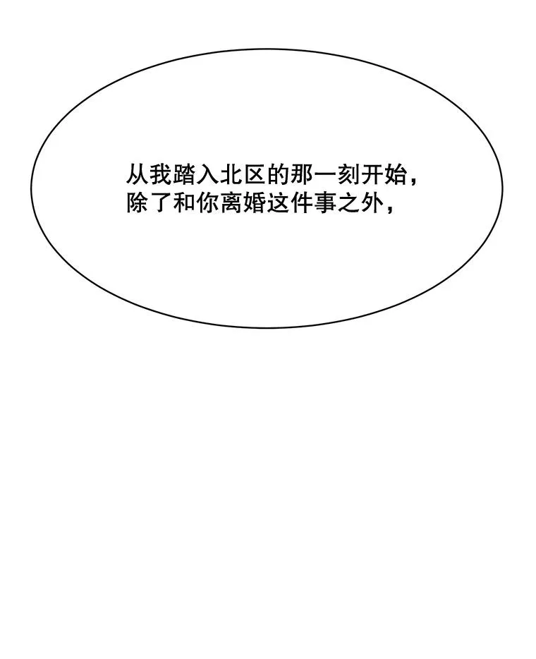 56.李佑贤的计划 第43页