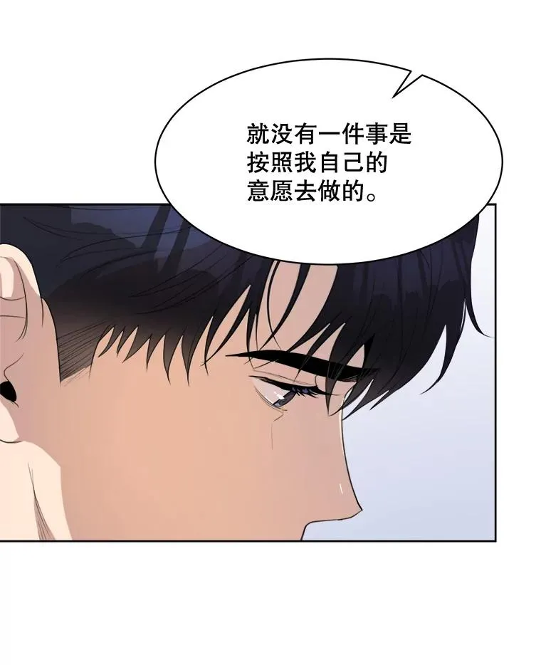 56.李佑贤的计划 第44页
