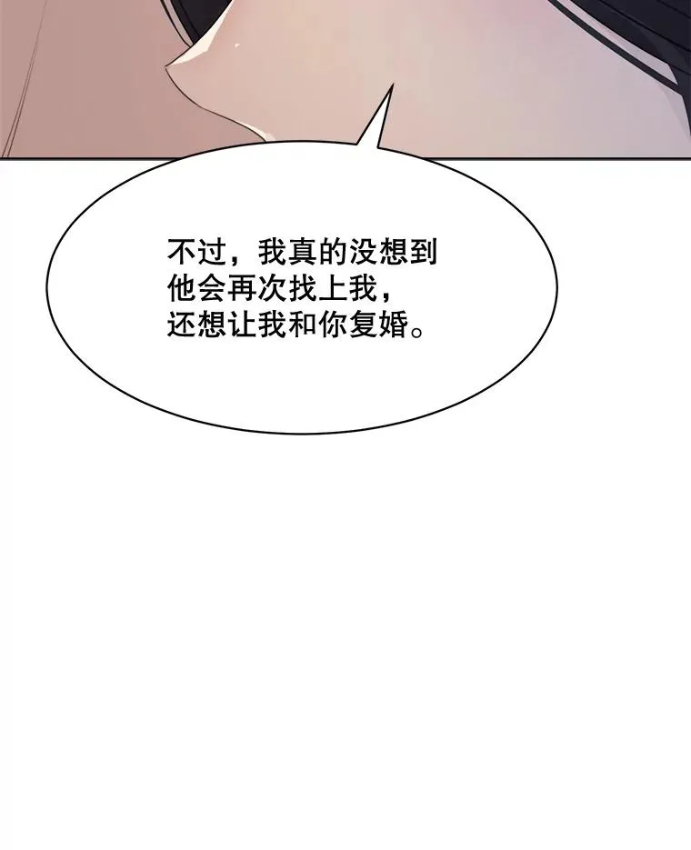 56.李佑贤的计划 第46页