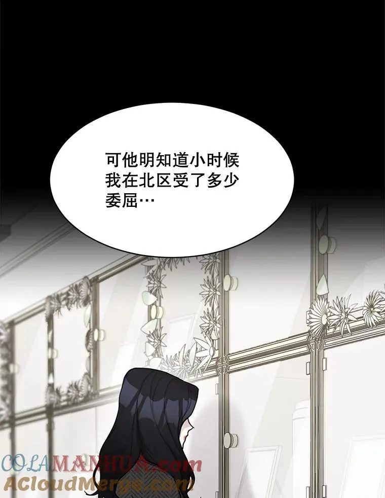 56.李佑贤的计划 第49页
