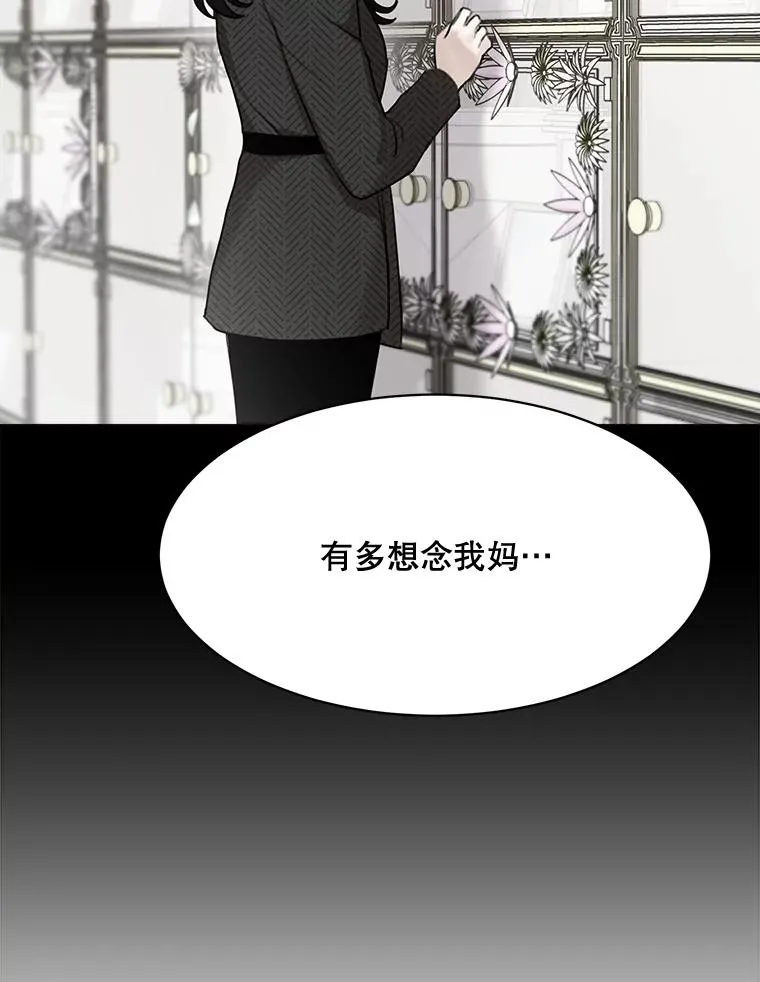 56.李佑贤的计划 第50页